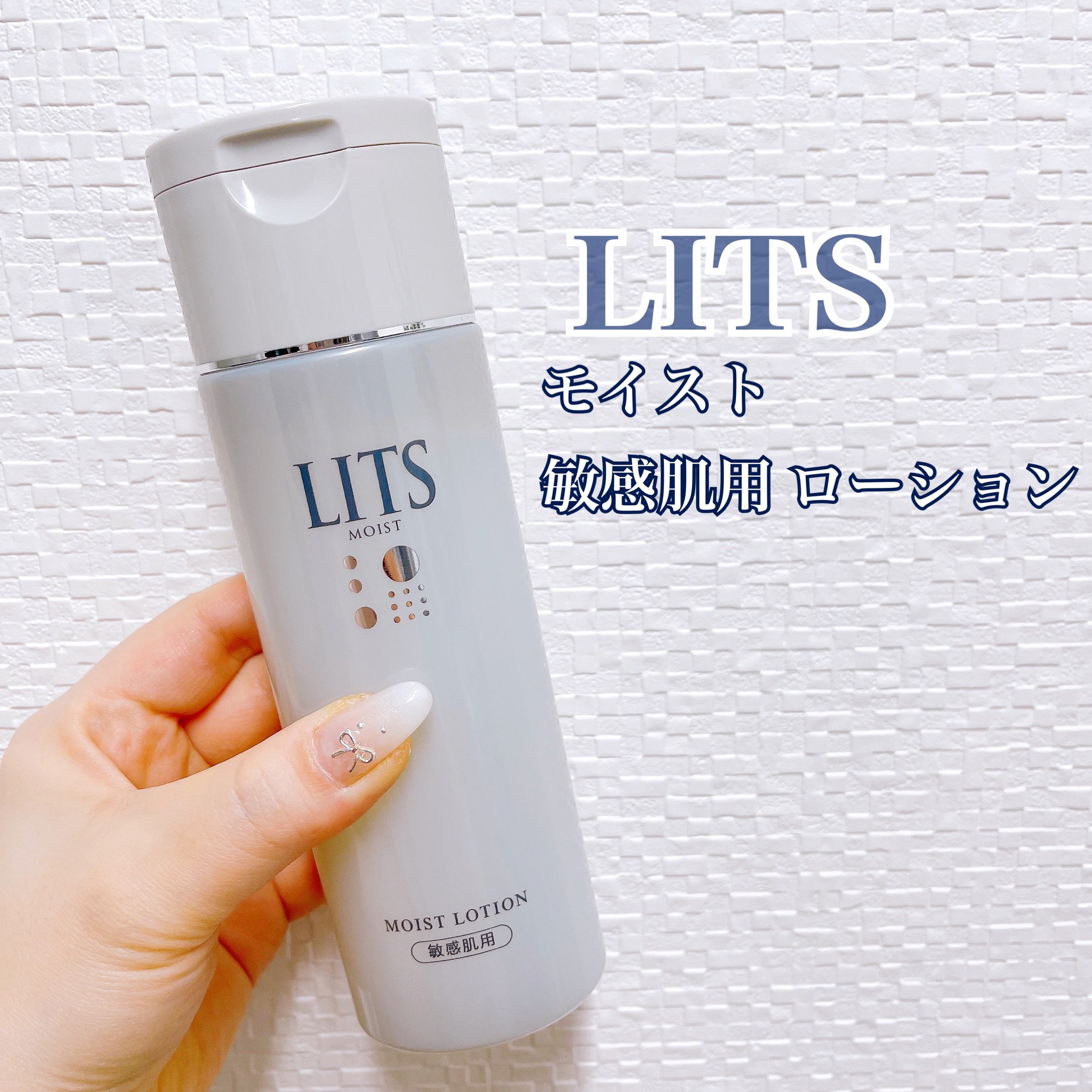 リッツ モイストN ローション [敏感肌用] 無香料/リッツ/化粧水を使ったクチコミ（1枚目）