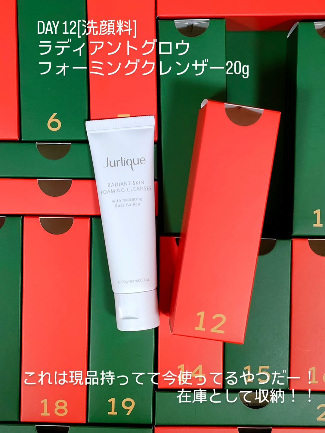 ジュリーク ラディアントグロウ フォーミングクレンザーのクチコミ「＼2023Jurliqueアドベントカレンダー／
DAY 12[洗顔料]
ラディアントグロウフ.....」（1枚目）