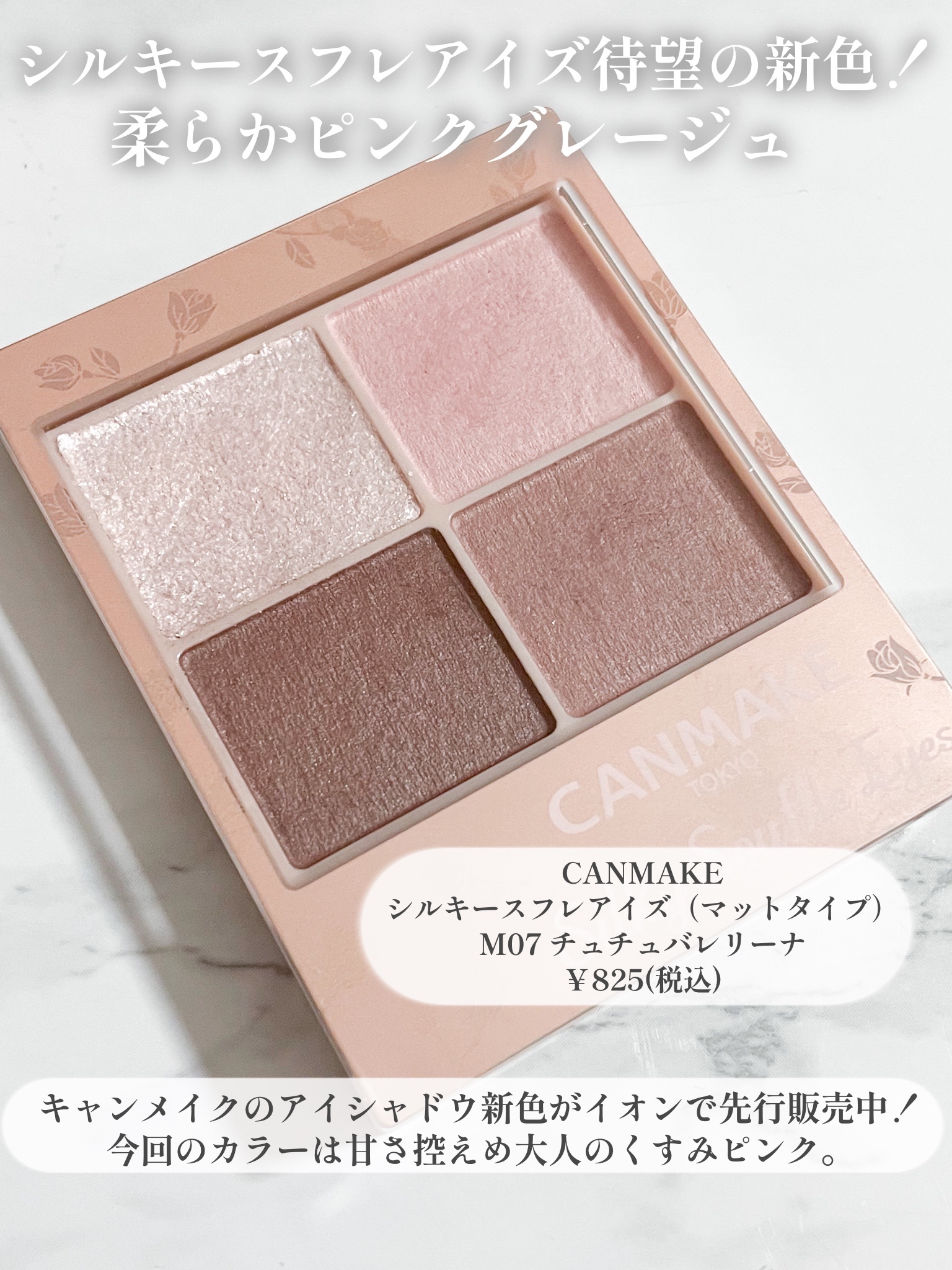 シルキースフレアイズ（マットタイプ）/キャンメイク/アイシャドウパレットを使ったクチコミ（2枚目）