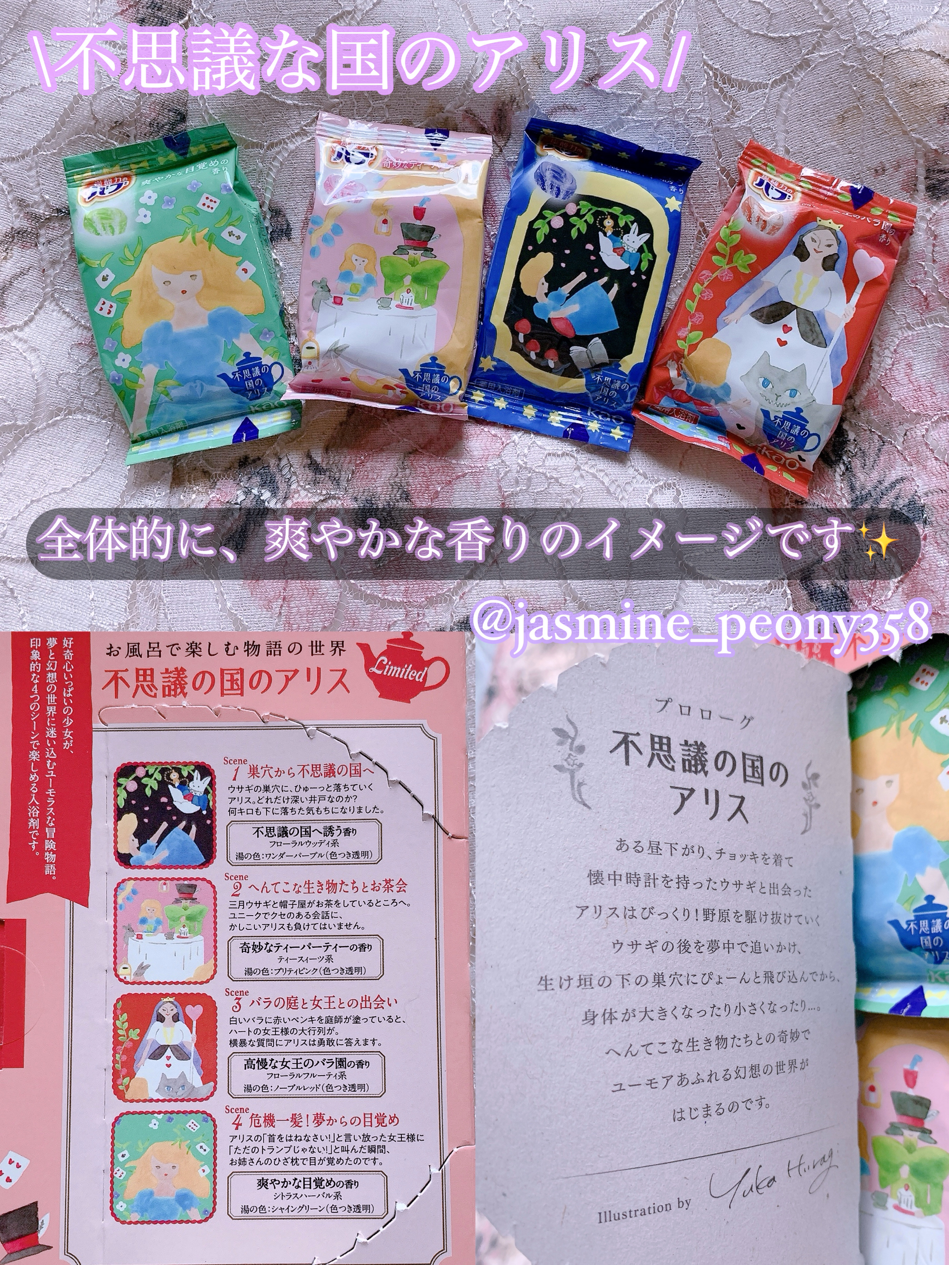 お風呂で楽しむ物語の世界　不思議の国のアリス/バブ/炭酸系入浴剤を使ったクチコミ（3枚目）
