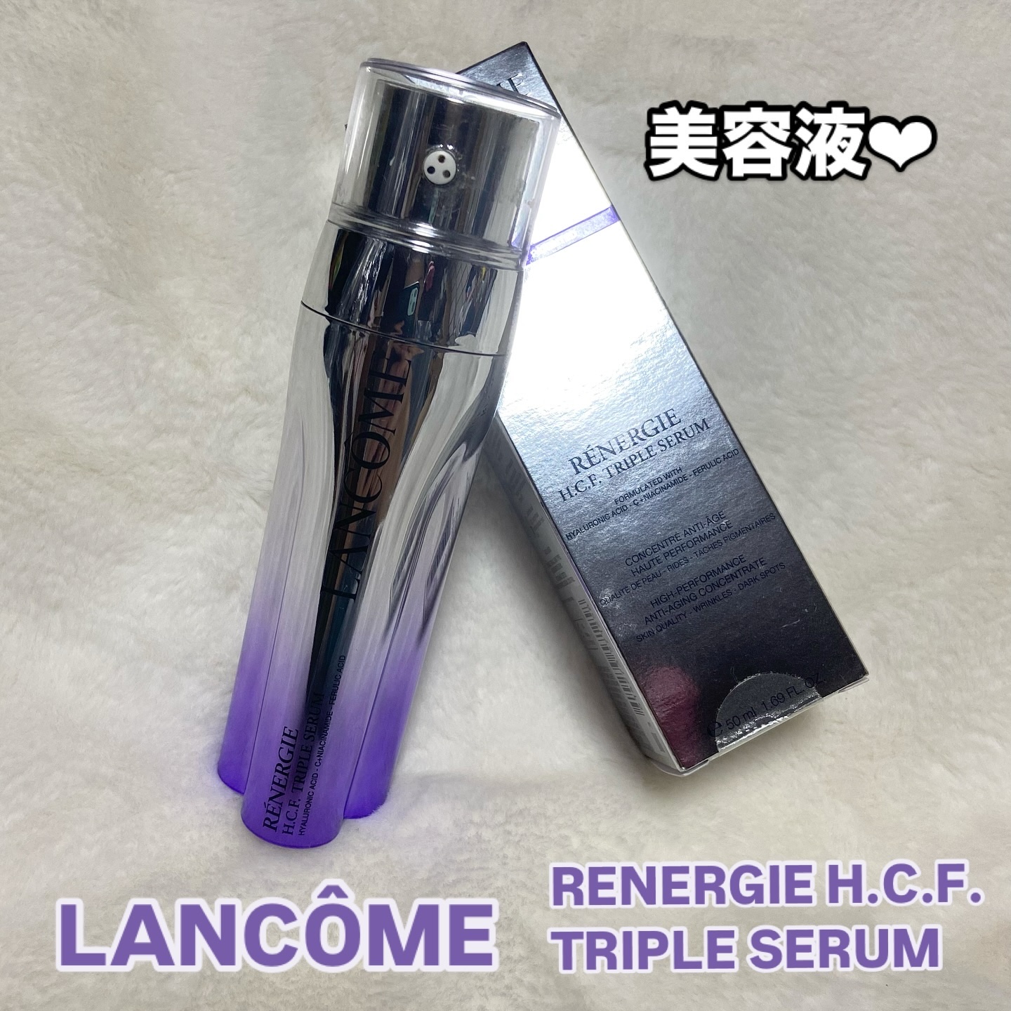 レネルジー HCF トリプルセラム/LANCOME/美容液を使ったクチコミ（1枚目）