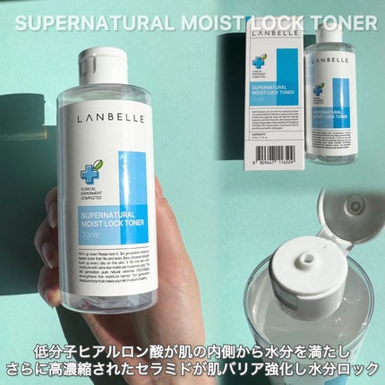 スーパーナチュラルモイストロックトナー/LANBELLE/化粧水を使ったクチコミ(2枚目)