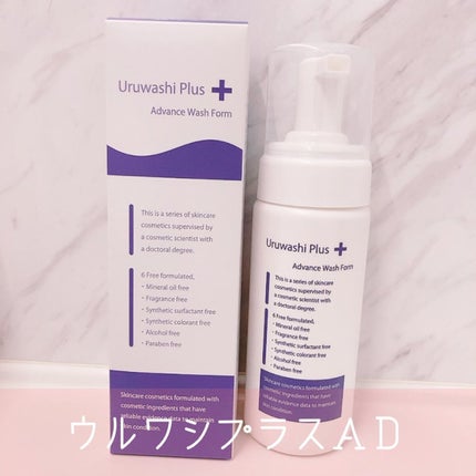 ウルワシプラスAD 洗顔フォーム/ウルワシプラス/泡洗顔を使ったクチコミ(1枚目)