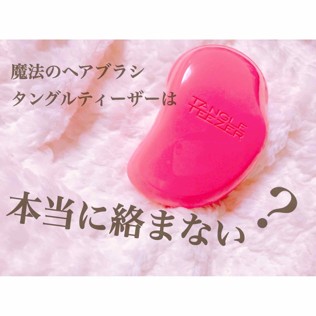 ザ・オリジナル ノーマル/TANGLE TEEZER/ヘアブラシを使ったクチコミ(1枚目)