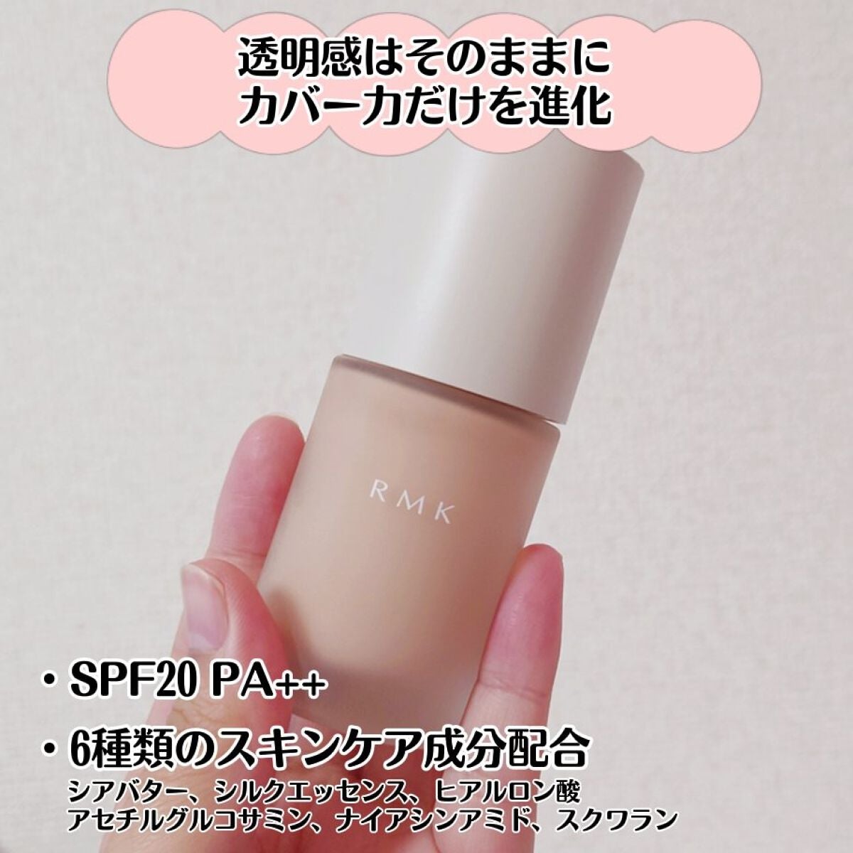 RMK リクイドファンデーション フローレスカバレッジ/RMK/リキッドファンデーションを使ったクチコミ(2枚目)