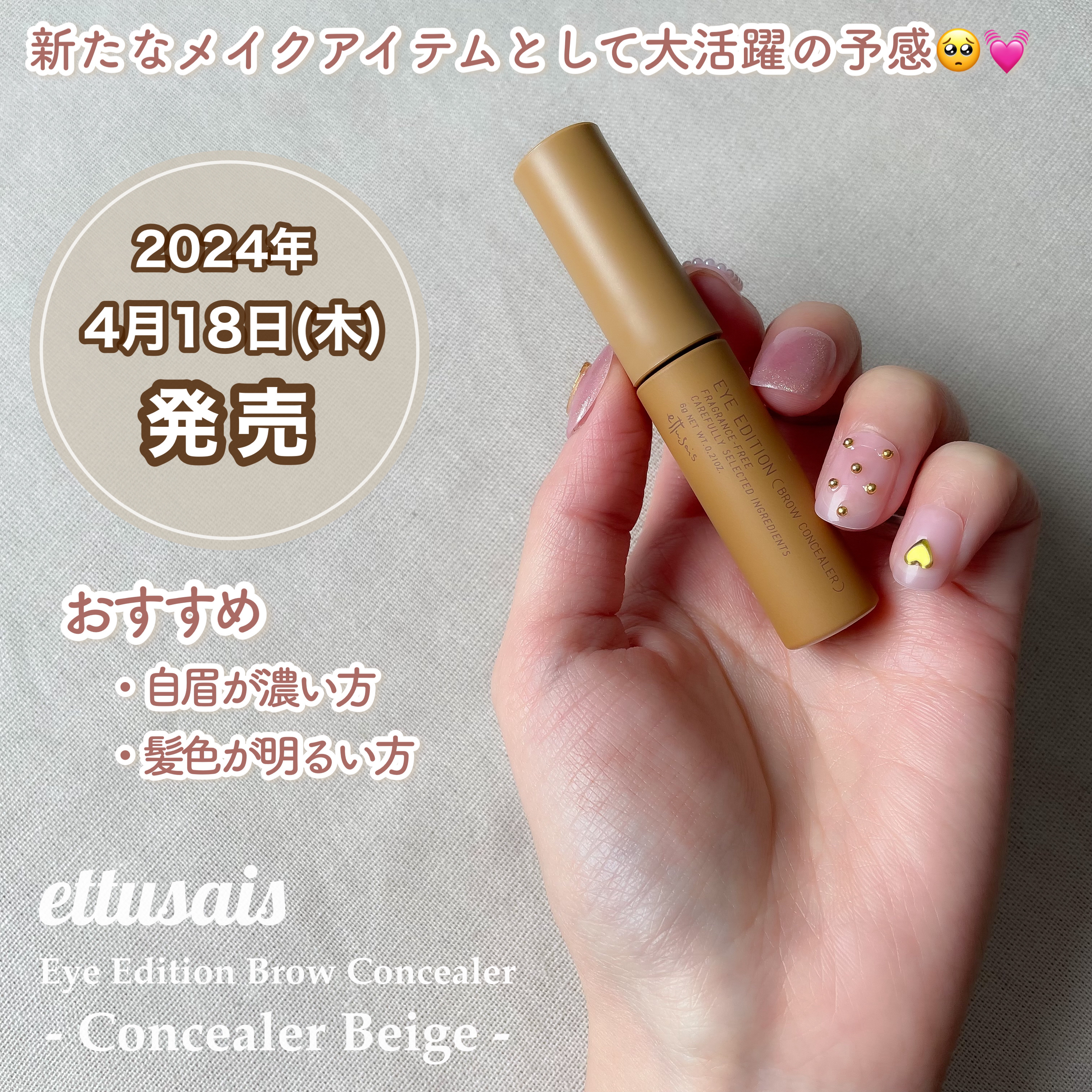 エテュセ アイエディション(ブロウコンシーラー)/ettusais/その他アイブロウを使ったクチコミ（2枚目）