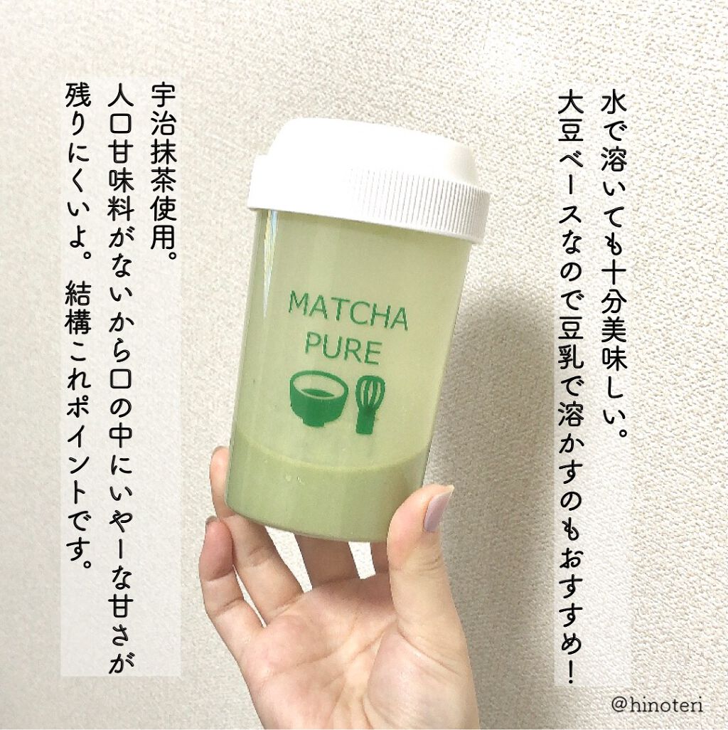 MATCHA PURE(プロテインパウダー)/ピュアパートナー/ソイプロテインを使ったクチコミ(3枚目)