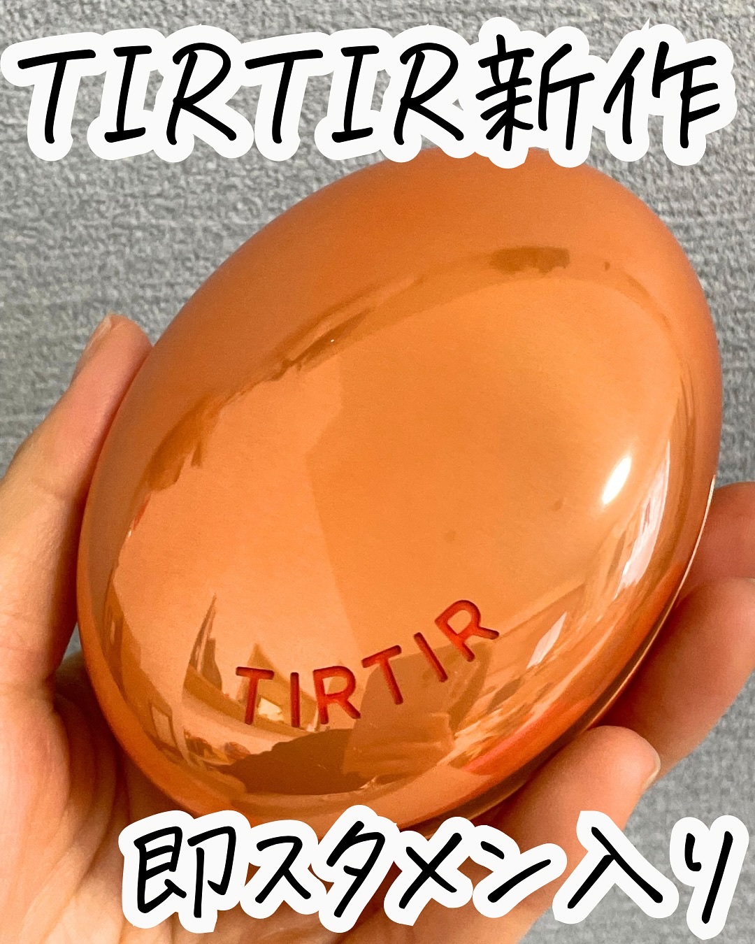 マスクフィット エーアイフィルタークッション 21C/TIRTIR(ティルティル)/クッションファンデーションを使ったクチコミ（1枚目）