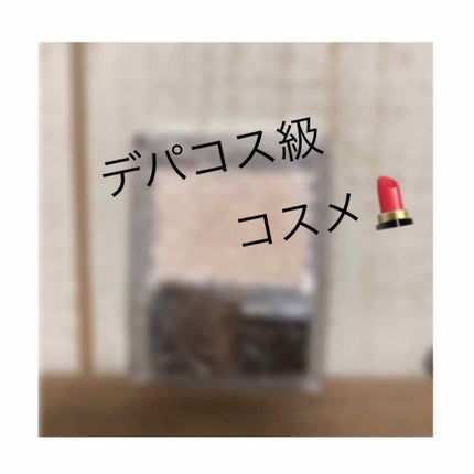 パールグロウハイライト/CEZANNE/パウダーハイライトを使ったクチコミ(1枚目)