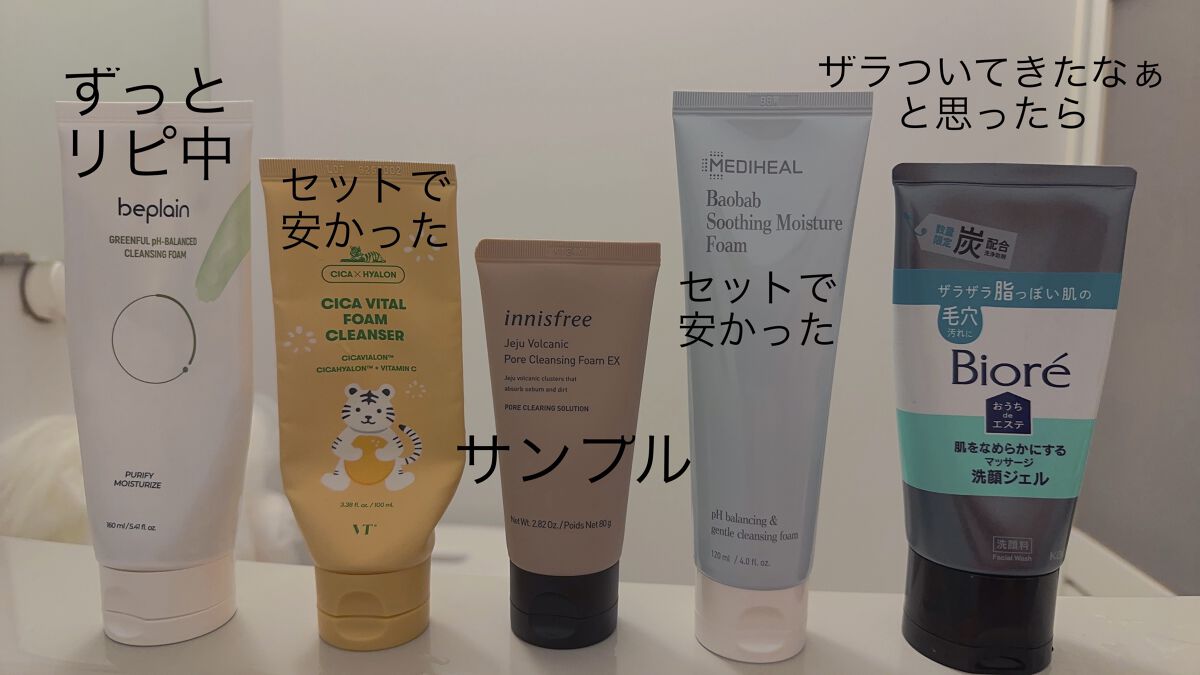 バオバブスージングモイスチャーフォームクレンザー/MEDIHEAL/洗顔フォームを使ったクチコミ（1枚目）