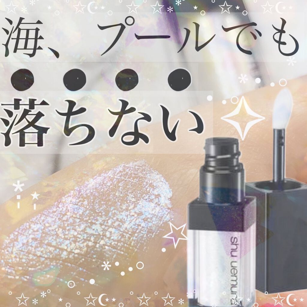 アイ フォイル/shu uemura/リキッドアイシャドウを使ったクチコミ(1枚目)