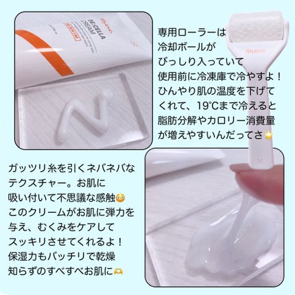 ディセラクリーム+ローラーset/リリーイブ/レッグ・フットケアを使ったクチコミ(2枚目)