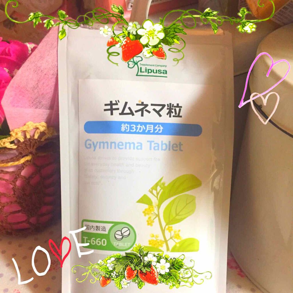 珈琲豆♡ on LIPS 「ギムネマシルベスタ加工食品ギムネマセルロースリプサ株式会社1日..」(1枚目)