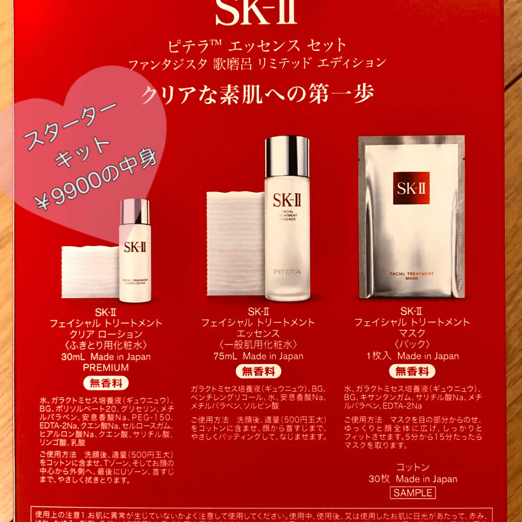 フェイシャル トリートメント エッセンス/SK-II/化粧水を使ったクチコミ（3枚目）