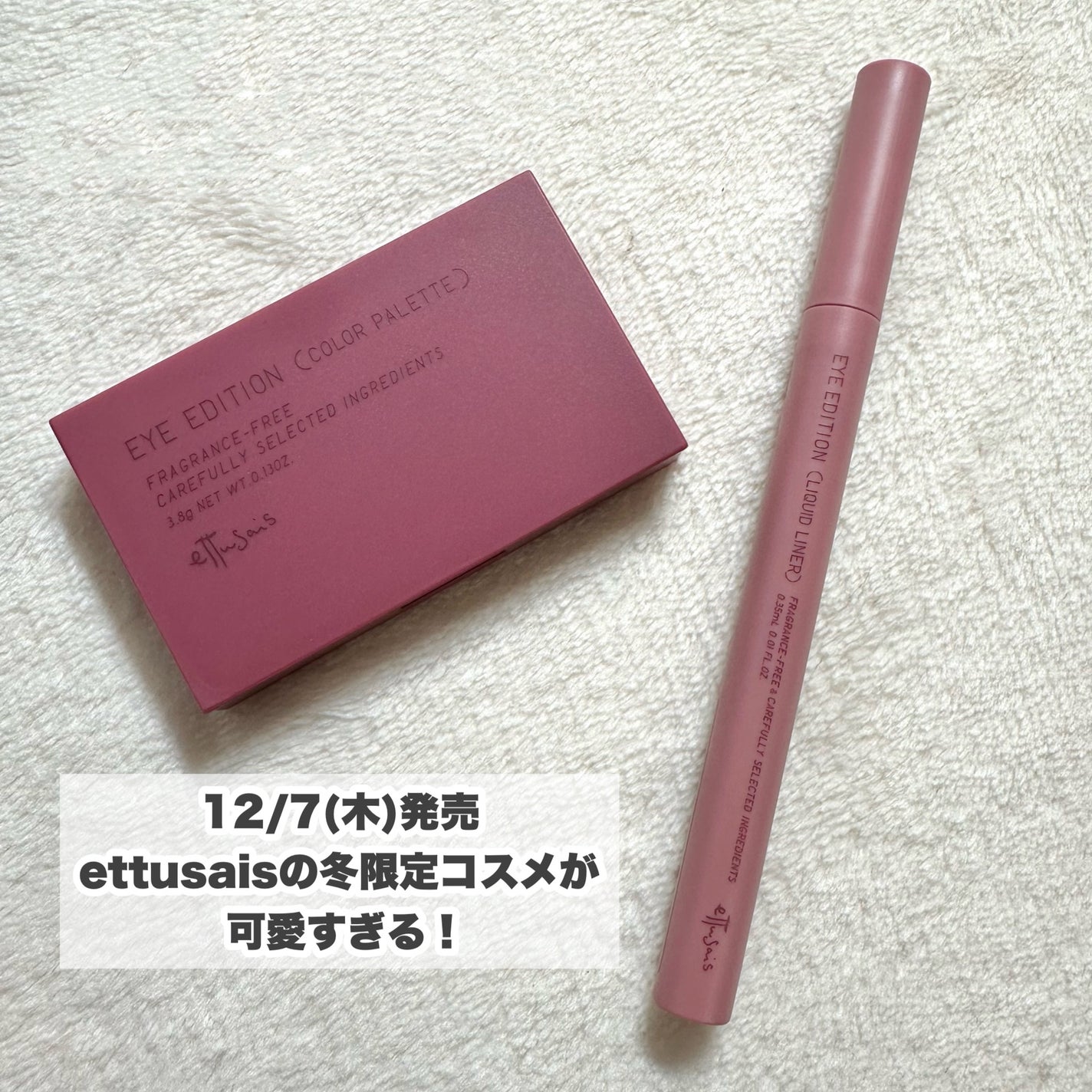 エテュセ アイエディション(カラーパレット)/ettusais/アイシャドウパレットを使ったクチコミ(2枚目)