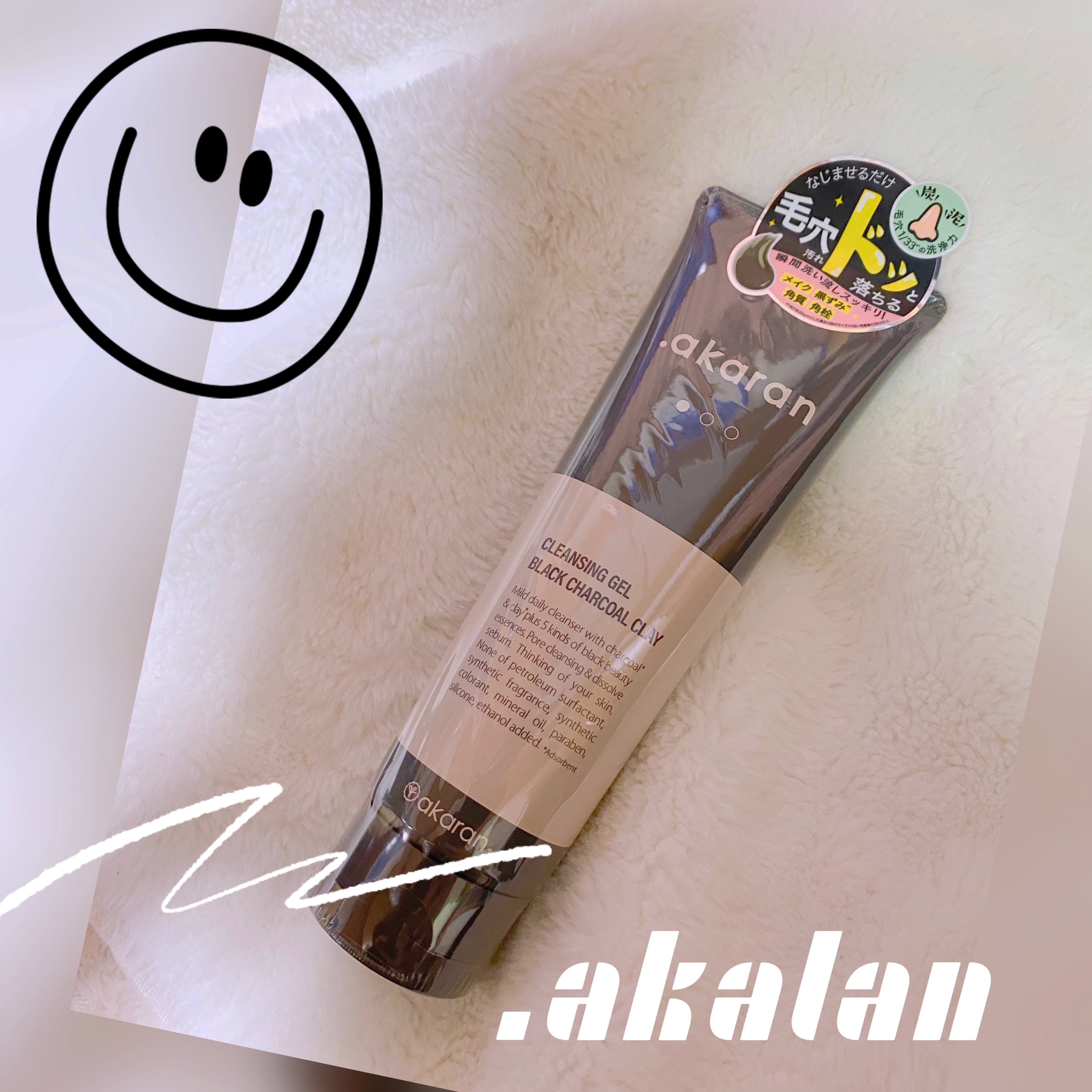 ブラックジェルクレンジング/.akaran/クレンジングジェルを使ったクチコミ（1枚目）