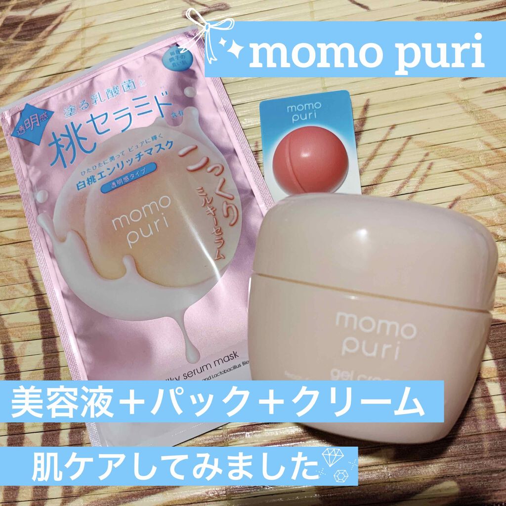 潤いジェルクリーム/ももぷり/オールインワン化粧品を使ったクチコミ(1枚目)