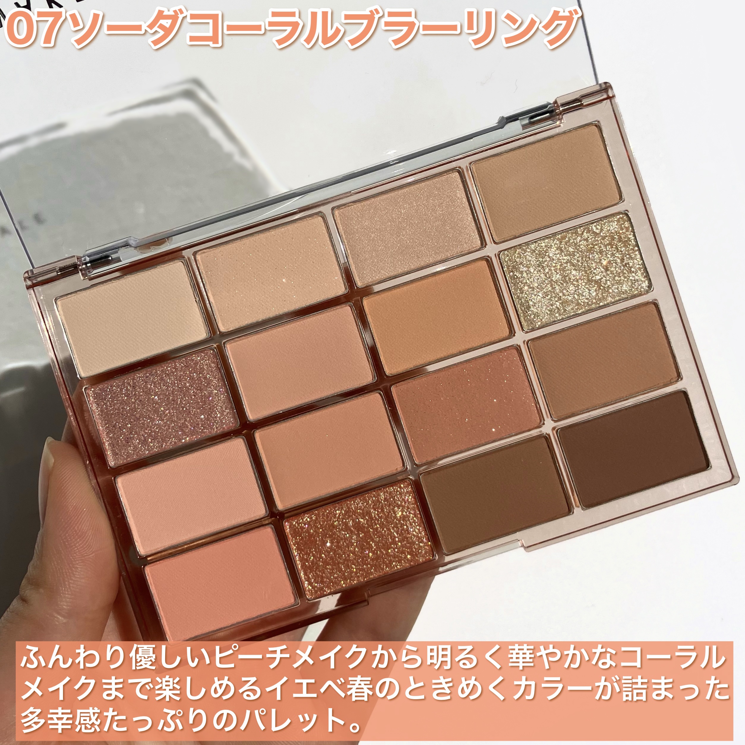 ソフトブラーリングアイパレット/wakemake/アイシャドウパレットを使ったクチコミ（3枚目）