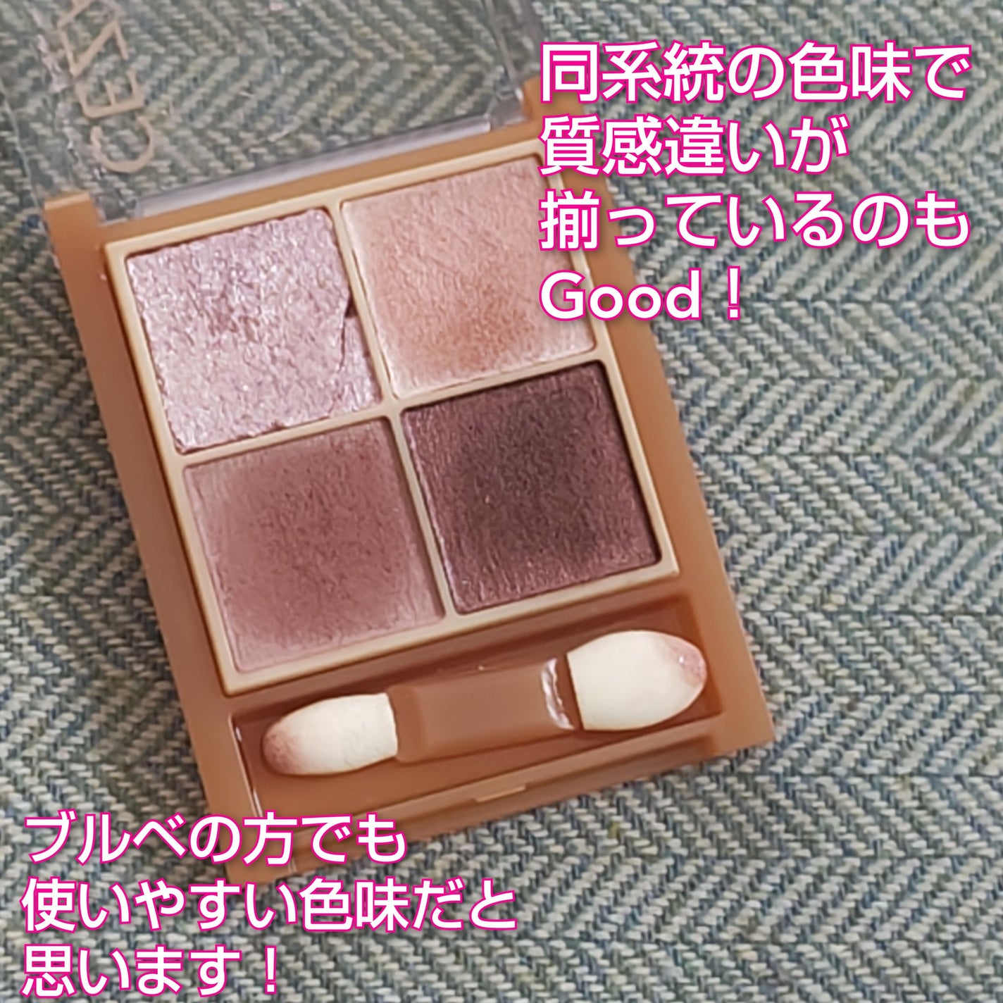 ベージュトーンアイシャドウ/CEZANNE/アイシャドウパレットを使ったクチコミ(4枚目)