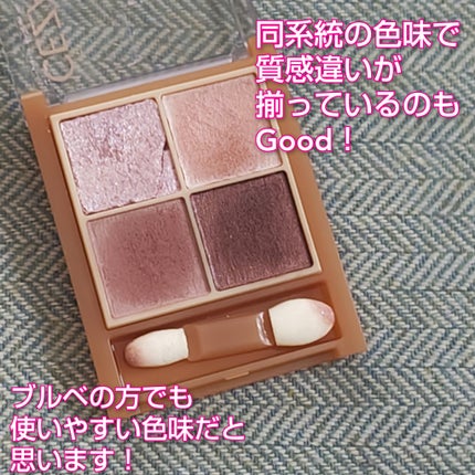 ベージュトーンアイシャドウ/CEZANNE/アイシャドウパレットを使ったクチコミ(4枚目)