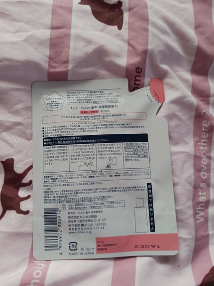 集中 保湿美容液 N/ちふれ/美容液を使ったクチコミ(2枚目)