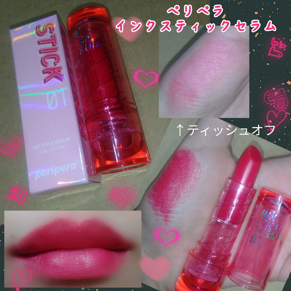 インク スティック セラム/PERIPERA/口紅を使ったクチコミ（1枚目）