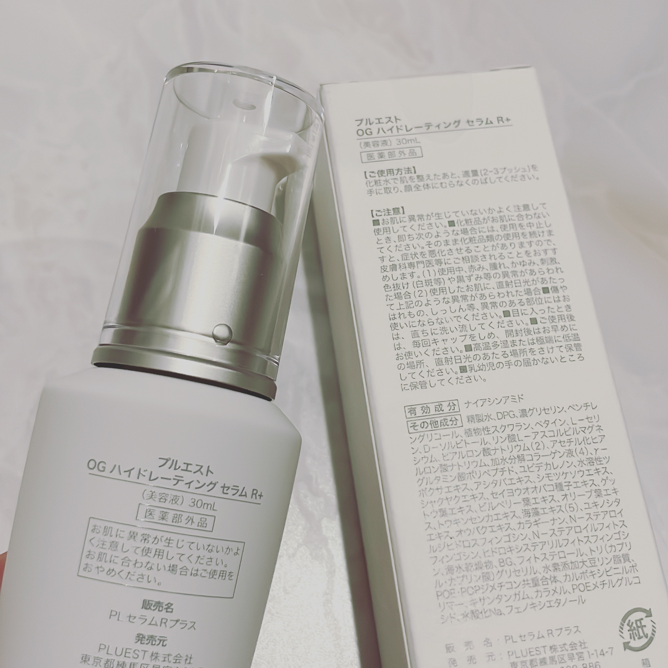 OG Hydrating Serum R+（OGハイドレーティングセラムRプラス）/PLUEST/美容液を使ったクチコミ（2枚目）