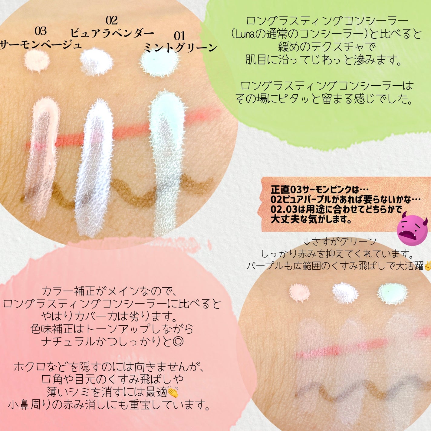 ロングラスティングコレクター/LUNA/リキッドコンシーラーを使ったクチコミ(2枚目)