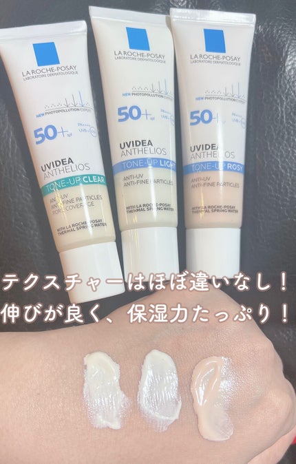 UVイデア XL プロテクショントーンアップ ローズ/ラ ロッシュ ポゼ/日焼け止めクリームを使ったクチコミ(2枚目)