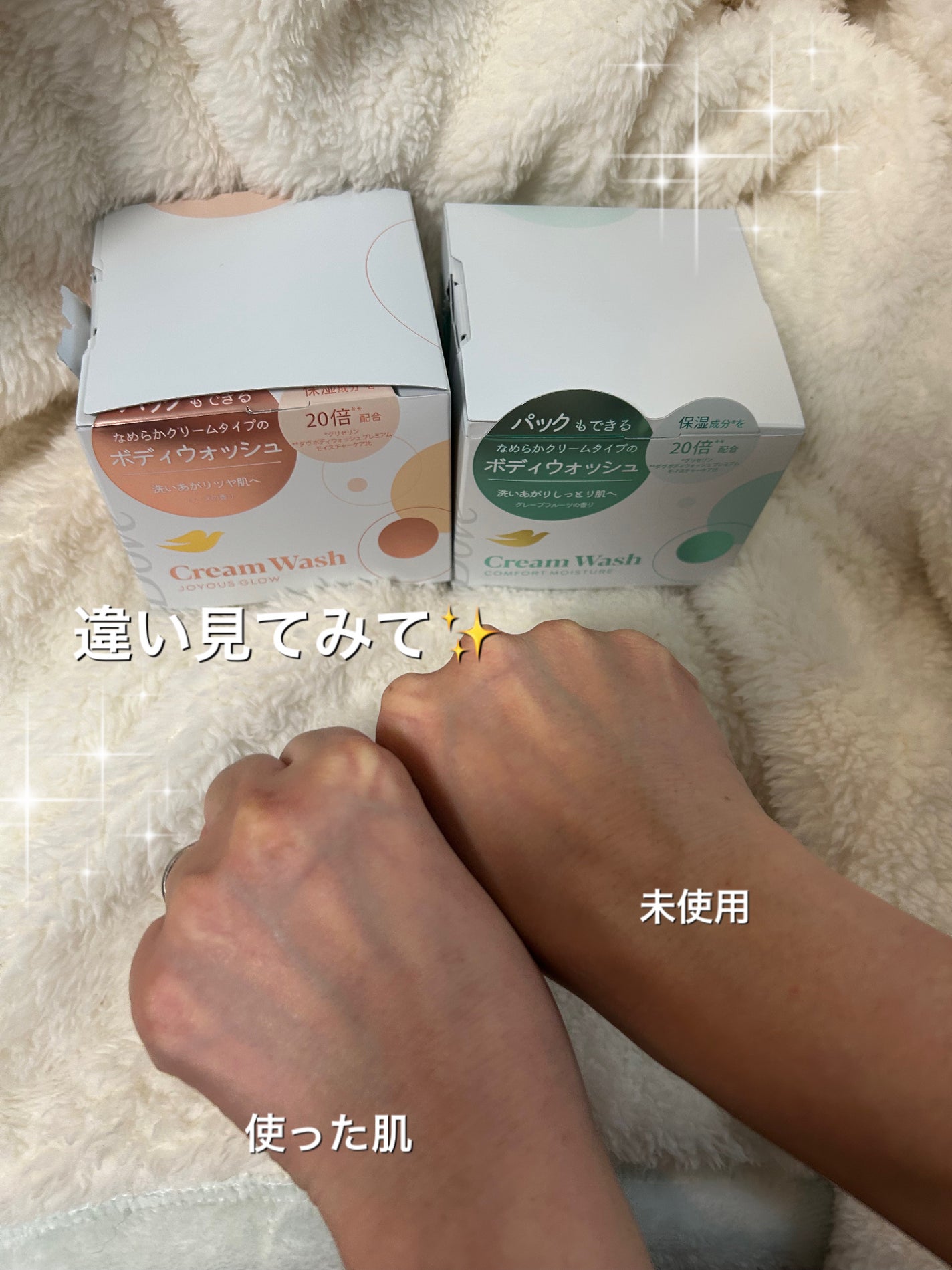 ダヴ クリームボディウォッシュ コンフォートモイスチャー/ダヴ/ボディソープを使ったクチコミ(8枚目)