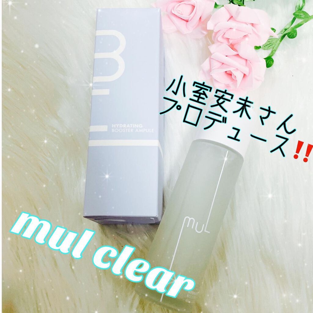 ハイドレーティングブースターアンプル/mul clear/美容液を使ったクチコミ（1枚目）