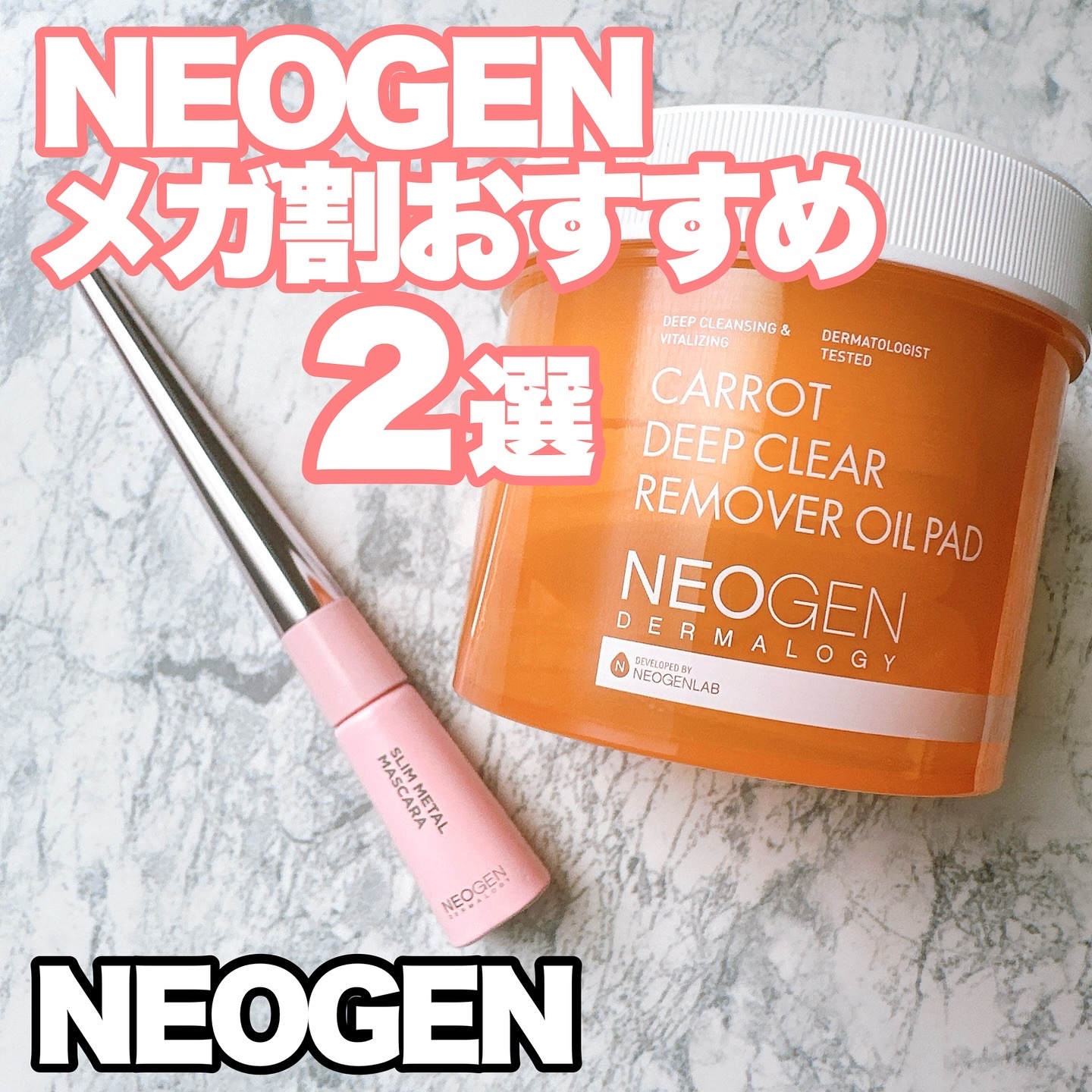 エクストラ スリム メタル マキシカラ/NEOGEN/マスカラを使ったクチコミ（1枚目）