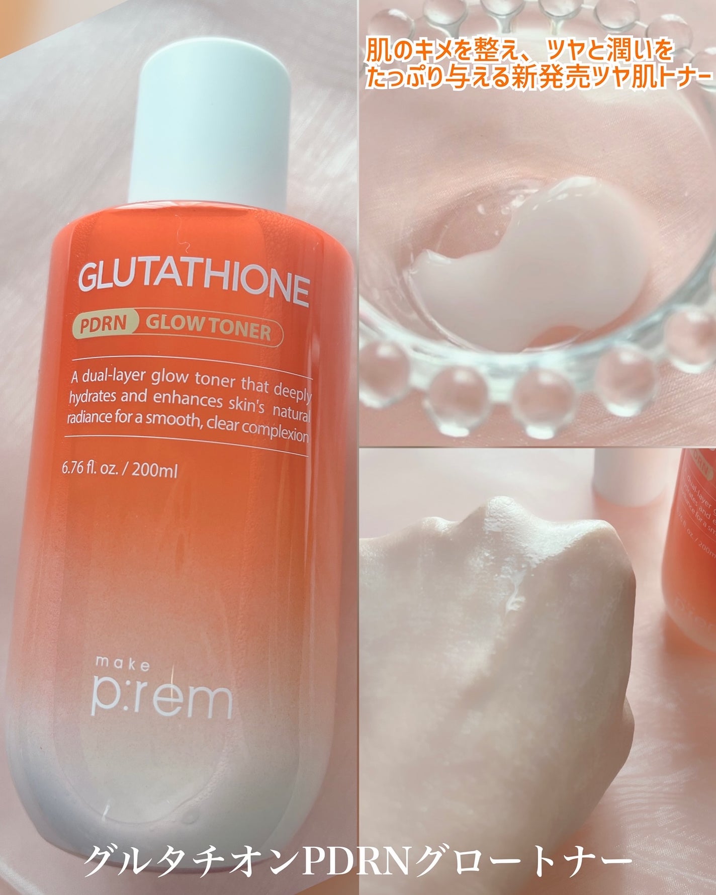 グルタミン抗酸化光彩セラム/make prem/美容液を使ったクチコミ(4枚目)