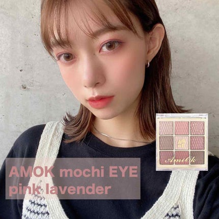 ソフトクレイビームアイシャドウパレット/AMIOK/ジェル・クリームアイシャドウを使ったクチコミ(1枚目)