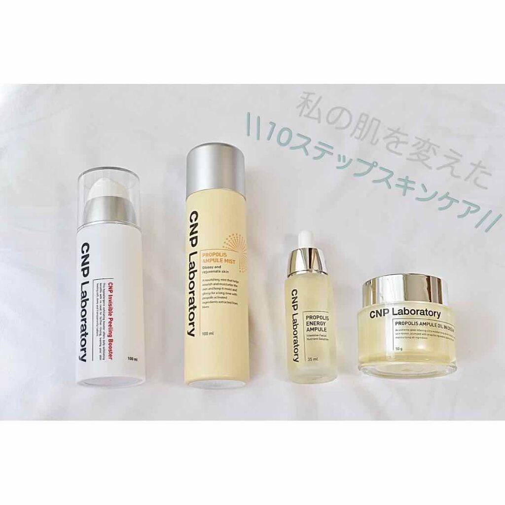 プロポリス エネルギーアンプル/CNP Laboratory/美容液を使ったクチコミ(1枚目)