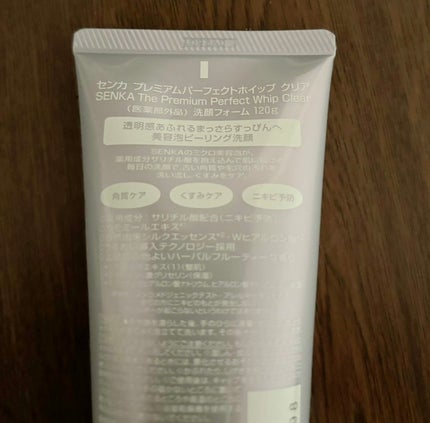 センカ プレミアムパーフェクトホイップクリア (医薬部外品)/SENKA(専科)/洗顔フォームを使ったクチコミ(2枚目)