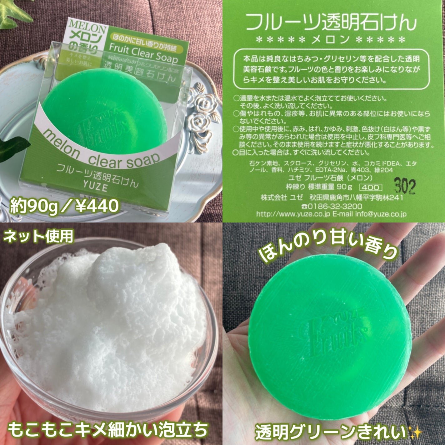YUZEフルーツ石けん/ユゼ化粧品/洗顔石鹸を使ったクチコミ(2枚目)