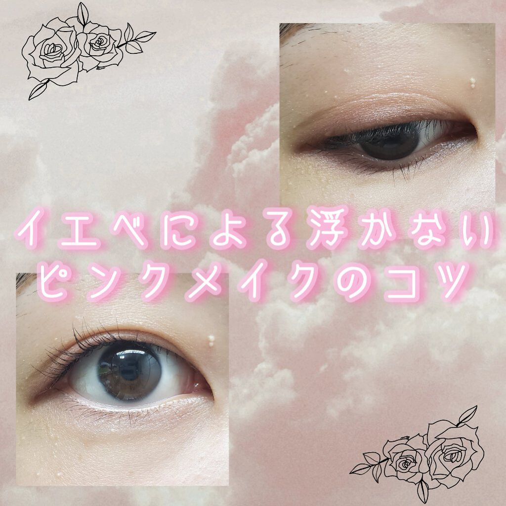 グロッシーリッチ アイズ N/Visée/アイシャドウパレットを使ったクチコミ(1枚目)