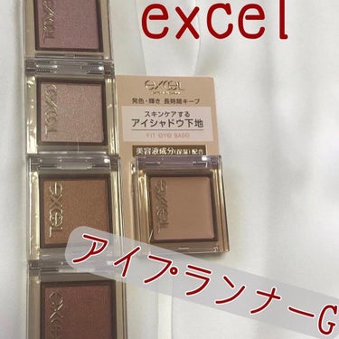 アイプランナー/excel/パウダーアイシャドウを使ったクチコミ（1枚目）