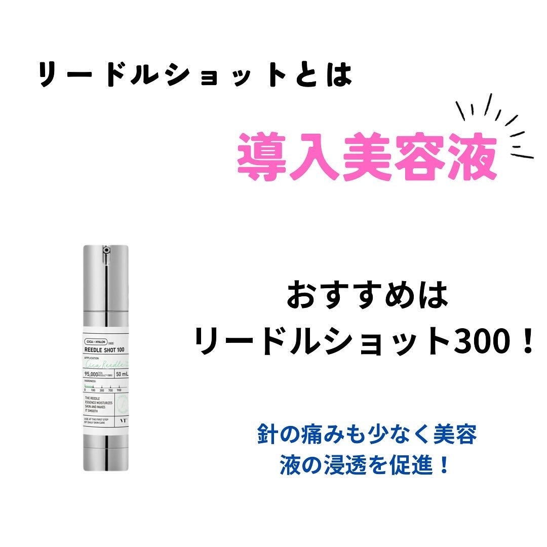 リードルショット100/VT/美容液を使ったクチコミ(3枚目)