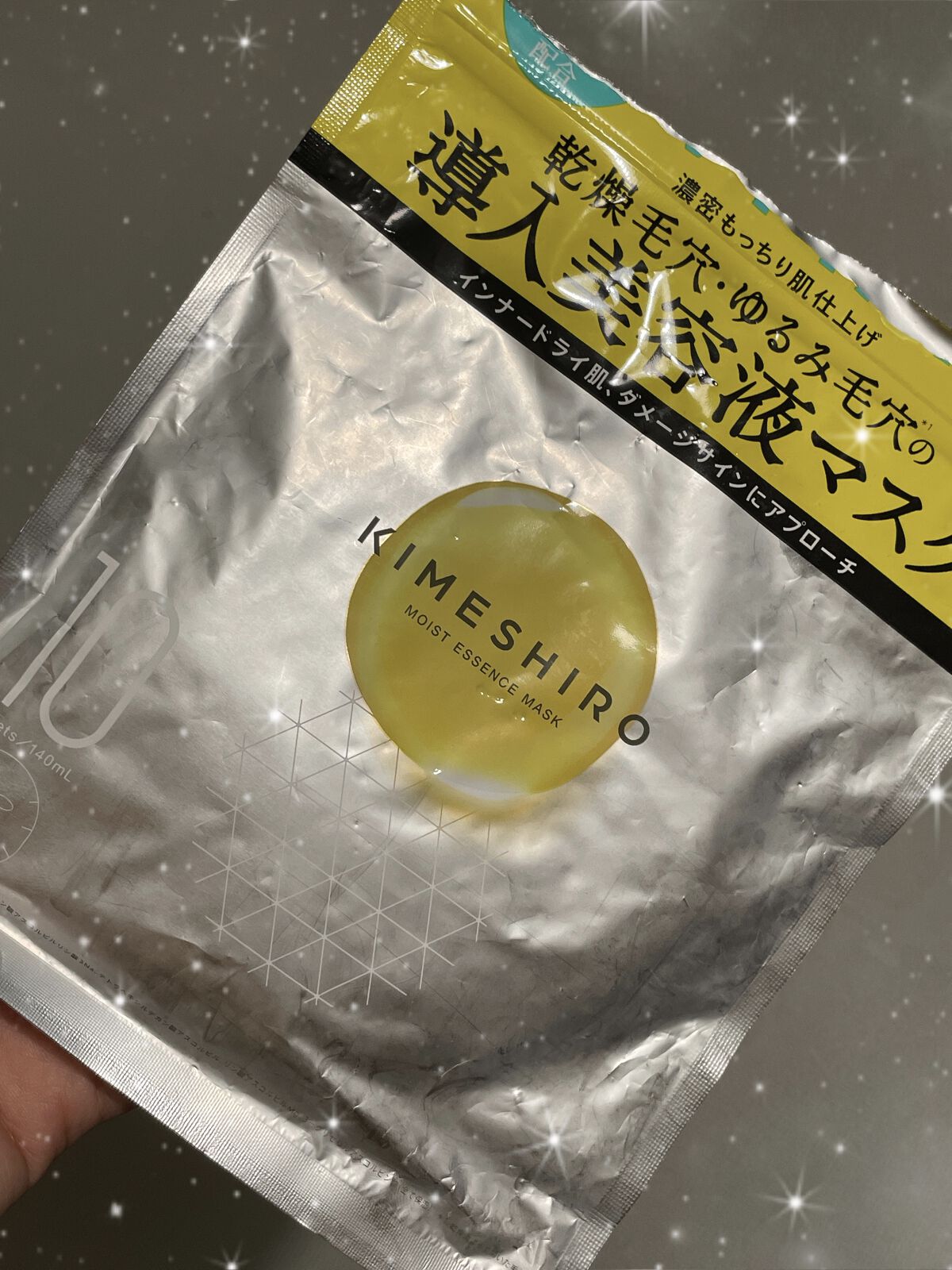 モイスト エッセンスマスク/KIMESHIRO/シートマスク・パックを使ったクチコミ（1枚目）
