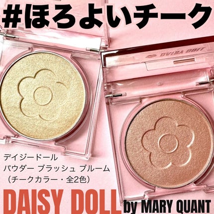 デイジードール パウダー ブラッシュ ブルーム/DAISY DOLL by MARY QUANT/パウダーチークを使ったクチコミ(1枚目)