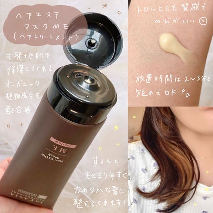 試してみた】プロフェッショナル ヘアエステ ソープME/マスクME 試してみた】プロフェッショナル ヘアエステ ソープME/マスクME