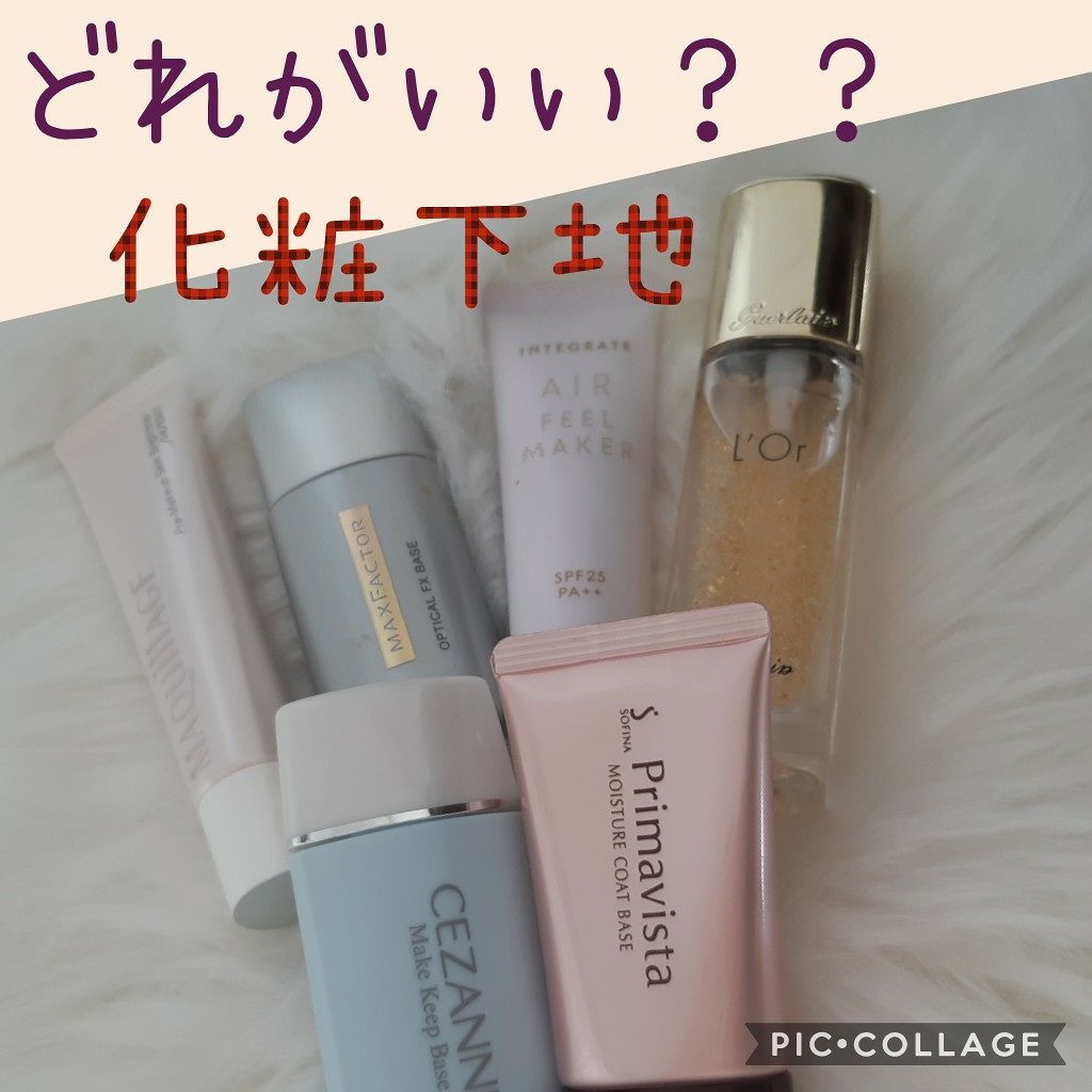 皮脂テカリ防止下地/CEZANNE/化粧下地を使ったクチコミ（1枚目）