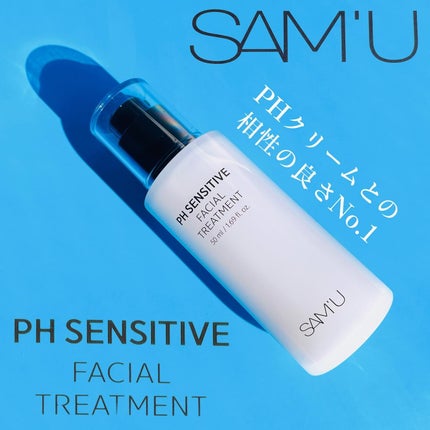 サミュ PHセンシティブフェイシャルトリートメント/SAM'U/美容液を使ったクチコミ(1枚目)