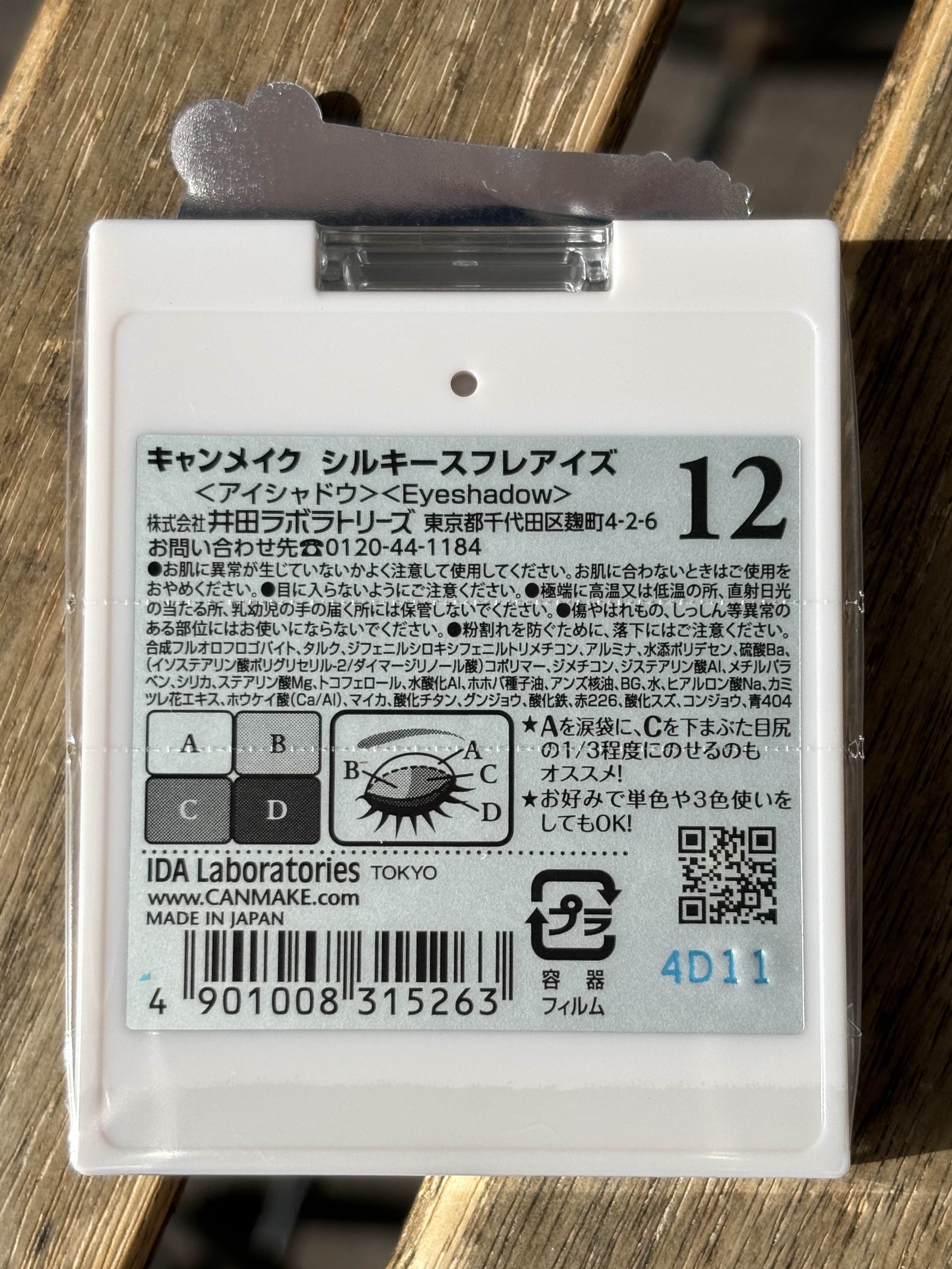シルキースフレアイズ/キャンメイク/アイシャドウパレットを使ったクチコミ（2枚目）