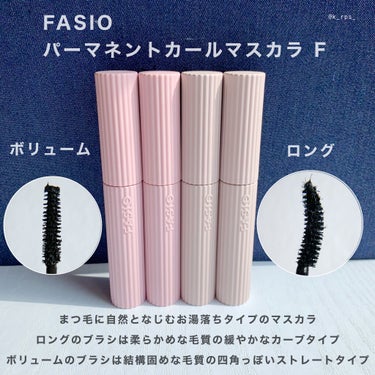 パーマネントカール マスカラ F（ボリューム）/FASIO/マスカラを使ったクチコミ（2枚目）