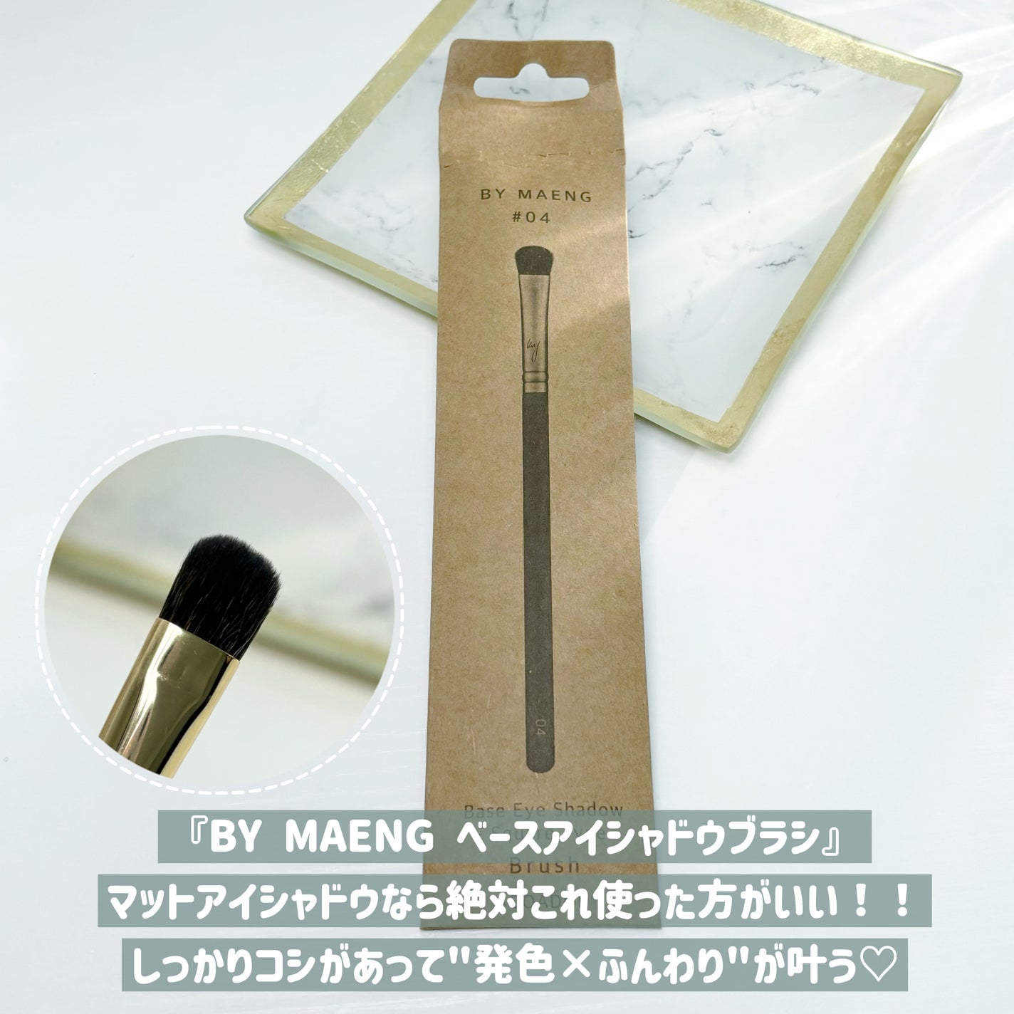 okhee 白玉ファンデーションブラシ/SOOA DOR/メイクブラシを使ったクチコミ(7枚目)