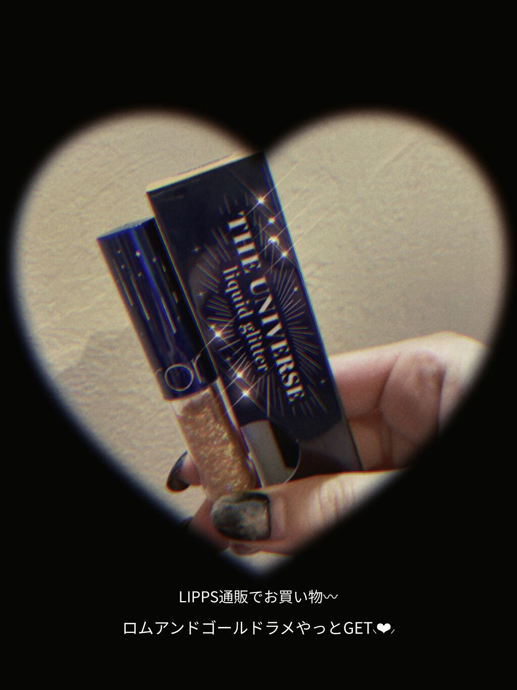 リキッド グリッター シャドウ/rom&nd/グリッターを使ったクチコミ（1枚目）