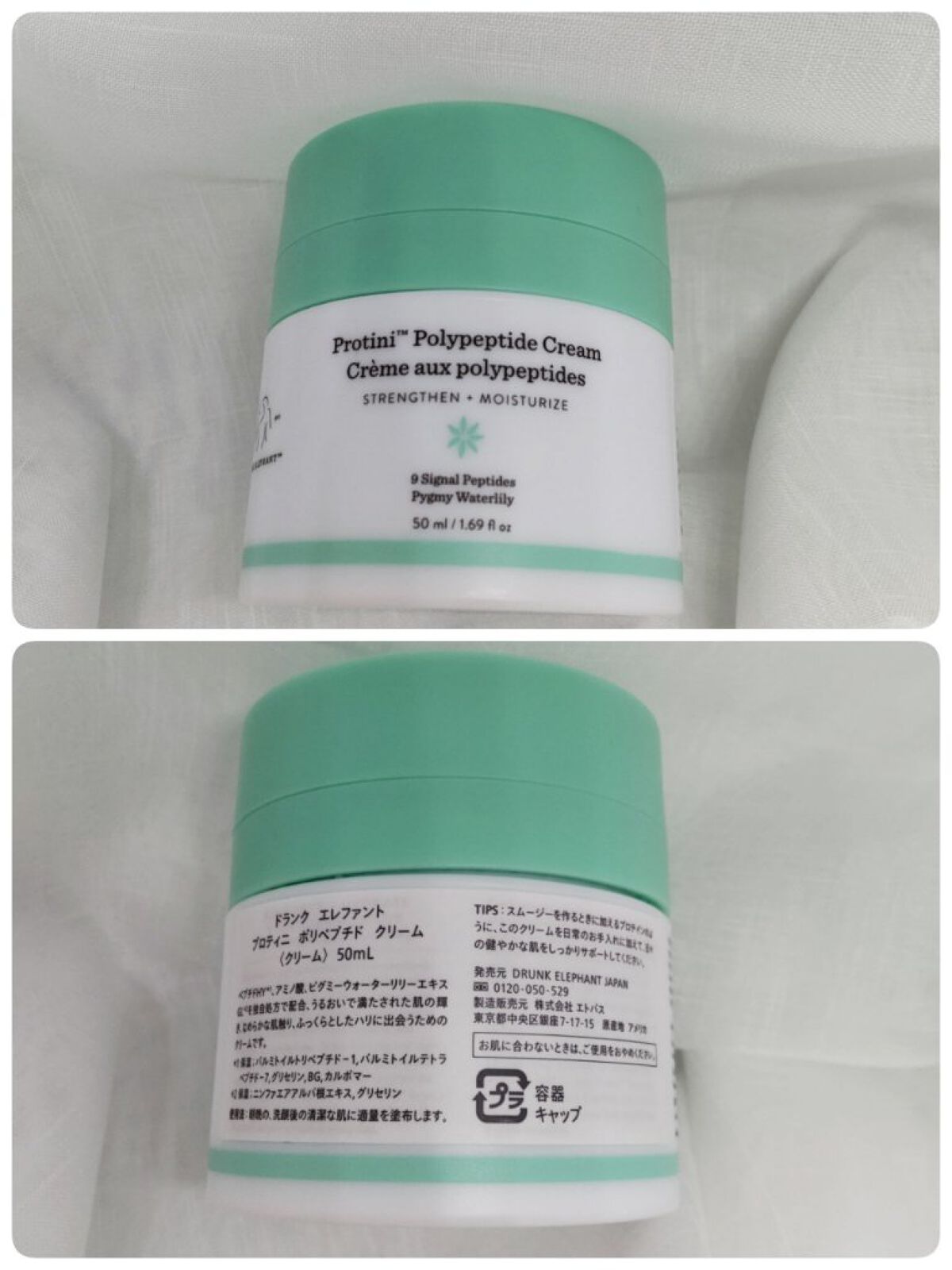 プロティニ ポリペプチド クリーム/Drunk Elephant/フェイスクリームを使ったクチコミ（3枚目）